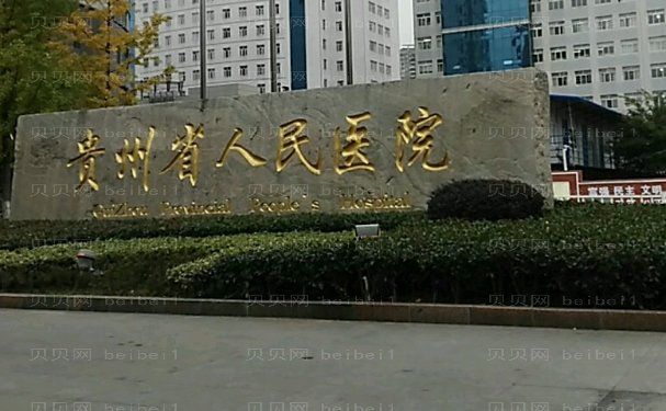 贵阳鼻部整形医生是谁?全新名单介绍