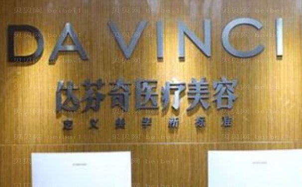 乐山市美容医院哪家好