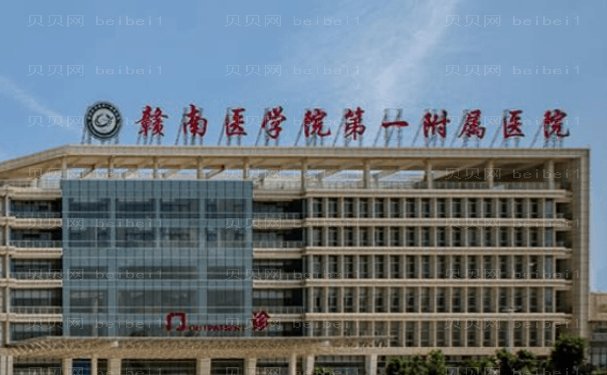 赣州做双眼皮医院?详情名单盘点