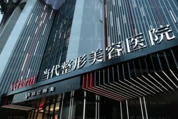 重庆当代下颌角安可忍医生好不好?