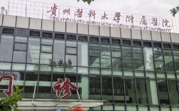 贵阳做开眼角整形手术有哪些技术好的医生