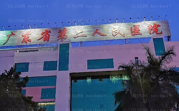 广东省第二人民医院隆鼻怎么样