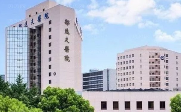 浙江大学医学院附属邵逸夫医院去眼袋哪个专家好