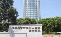 上海复旦大学附属中山医院眼部修复哪个专家好