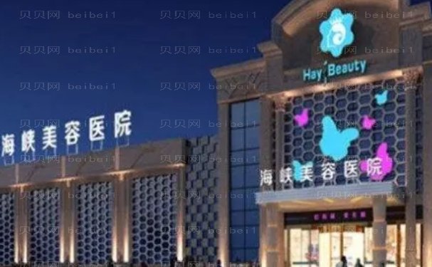 福州去黄褐斑手术专业的医生有哪些