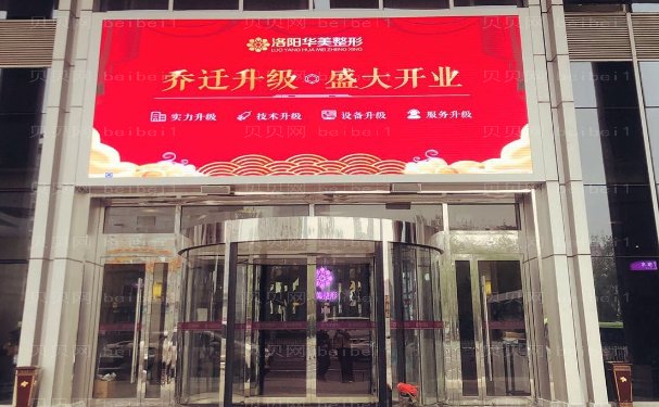 洛阳水动力吸脂比较好的医生提名