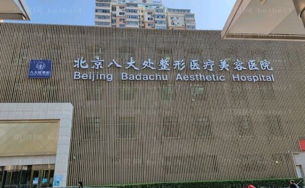 北京鼻部整形专家名单介绍