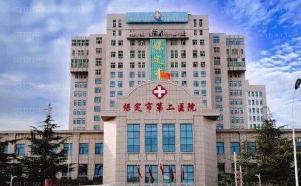 保定市去疤痕公立医院哪个好