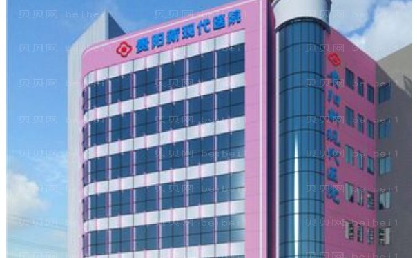 贵阳假体修复公立/私立医院汇总