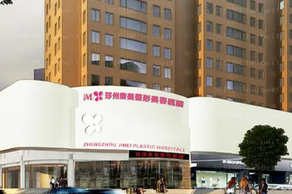 郑州集美瘦脸怎么样？
