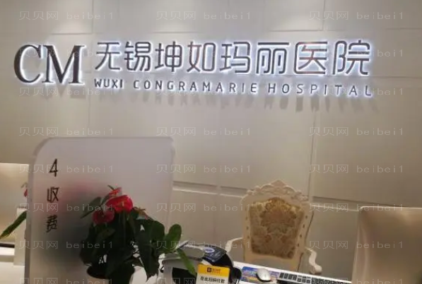 无锡坤如玛丽微晶瓷丰苹果肌怎么样?