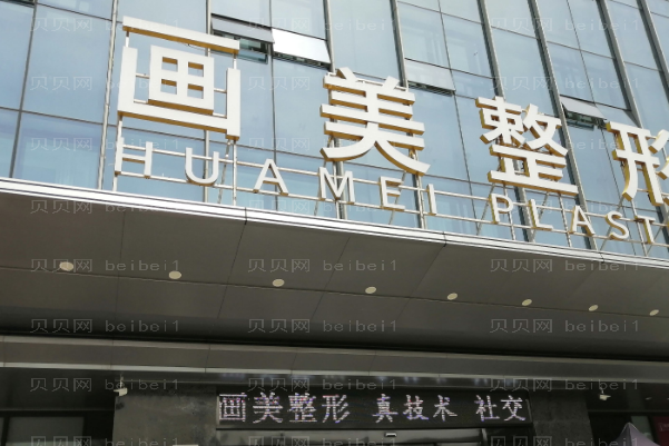 西安画美去太田痣失败修复怎么样？