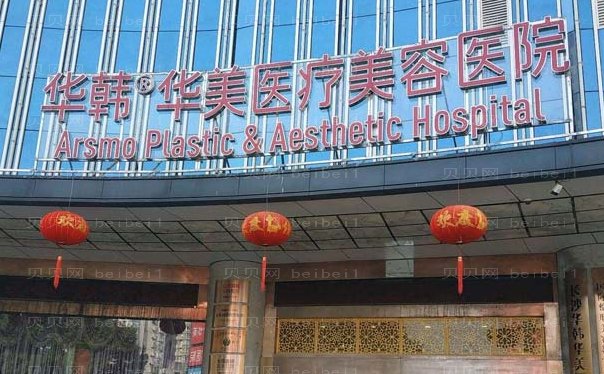 长沙共振吸脂瘦肚子哪个医院好一些