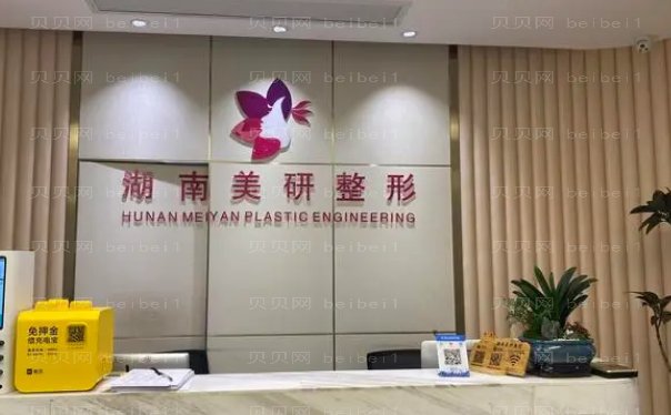 长沙共振吸脂瘦肚子哪个医院好一些