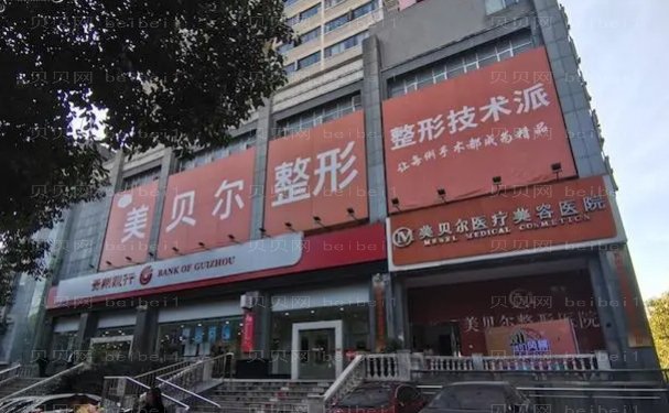 贵阳共振吸脂瘦大腿医院名单整理