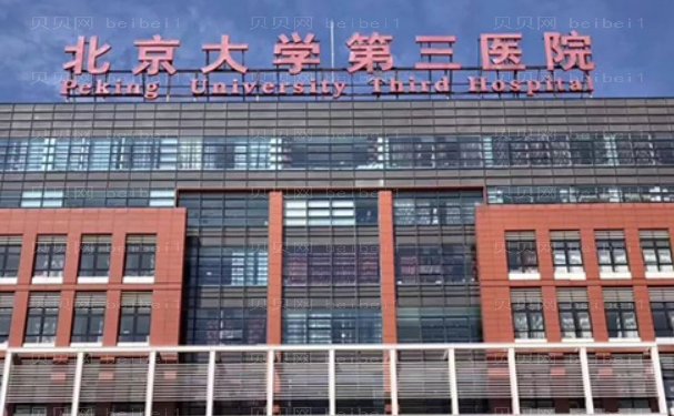 北京玻尿酸去鱼尾纹比较好的医院有哪些