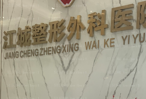 武汉江城射频消融去眼袋怎么样？
