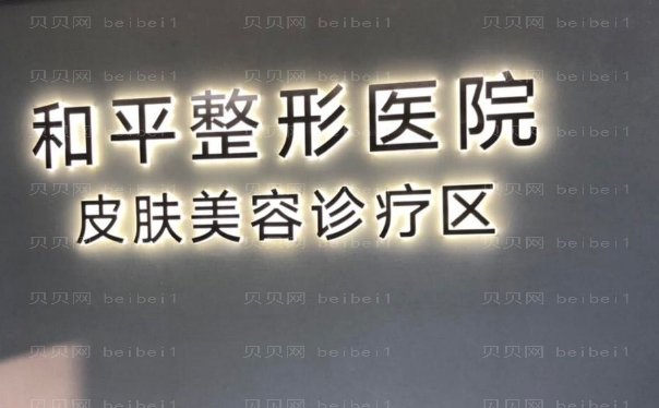 温州酒窝整形医生测评