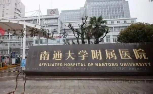 南通自体脂肪乳房再造不错的专家有谁