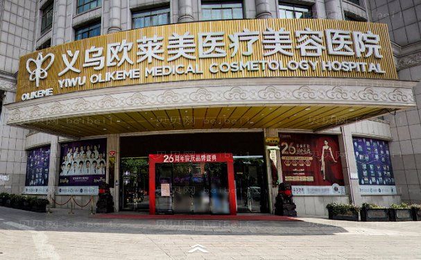 义乌玻尿酸去鱼尾纹坐诊医生介绍