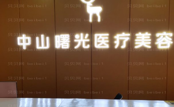 中山玻尿酸去法令纹口碑医生简介揭晓