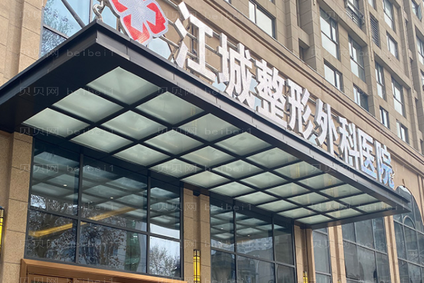 武汉江城真皮固定矫正乳房下垂好不好？