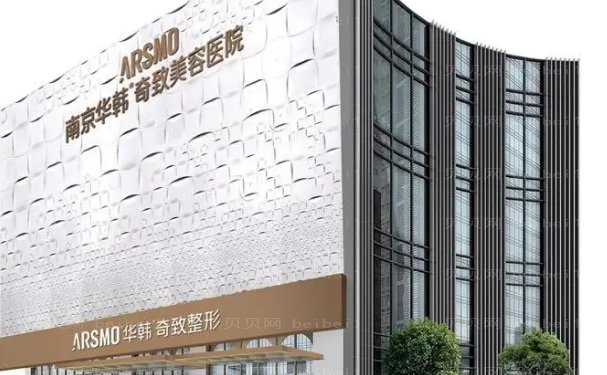 南京鼻尖修复整形医生选哪个