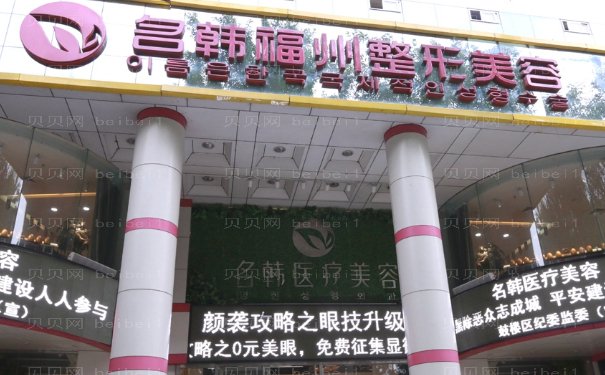 福州腹部吸脂医生实力怎样