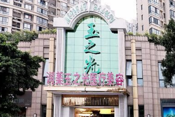 成都润美玉之光自体脂肪隆胸好不好？