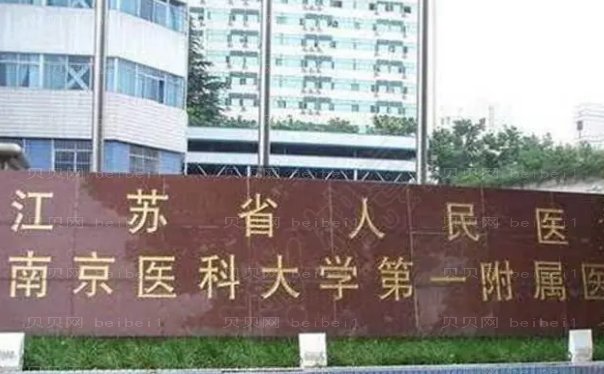 南京玻尿酸去法令纹专业医院推荐