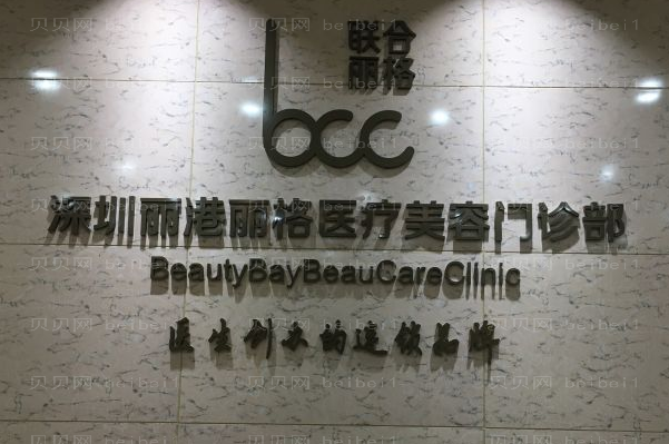 深圳丽港丽格超声吸脂瘦肚子石东文医生实力如何？