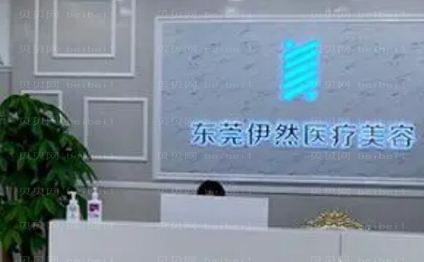 东莞玻尿酸丰下巴厉害的医院名单