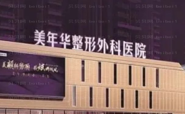 恩施玻尿酸填充鼻唇沟好的医院名单出炉