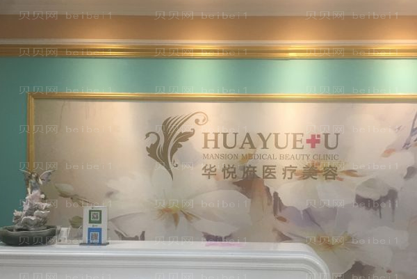 北京华悦府膨体隆眉弓好不好？