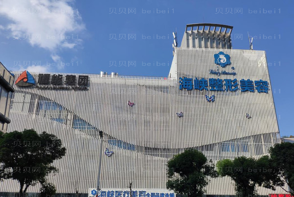 福州海峡膨体隆眉弓薛克墘怎么样？