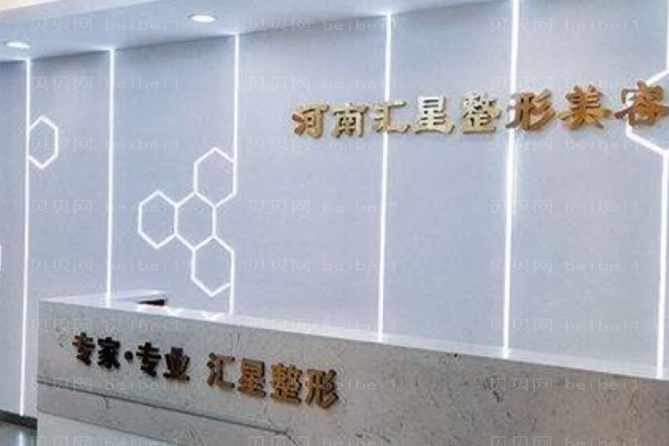 河南汇星隆眉弓好不好？