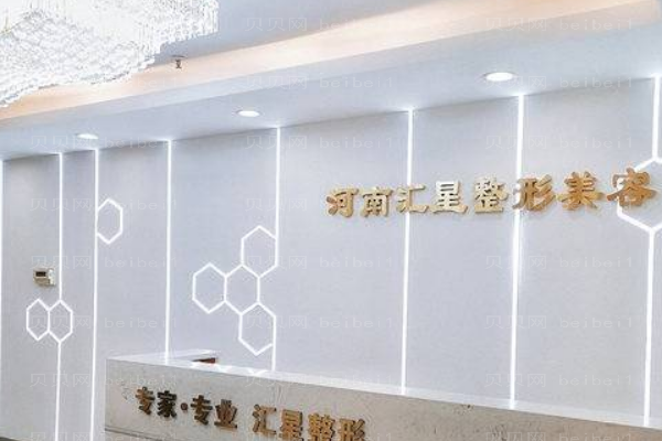 河南汇星隆眉弓好不好？