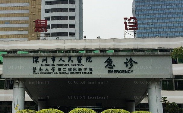 深圳自体脂肪填充脸颊那个医院比较正规