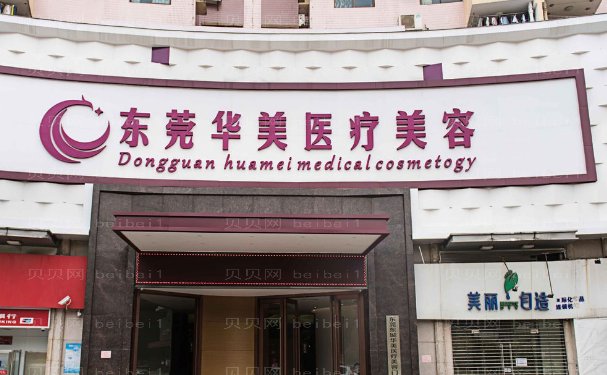 东莞玻尿酸去鱼尾纹医生怎么样