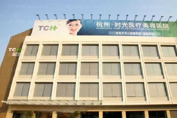杭州时光聚左旋乳酸去眼角细纹好不好？