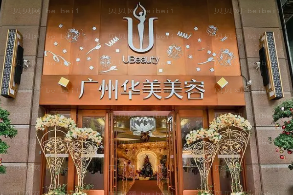 广州华美玻尿酸去鱼尾纹怎么样？