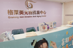 福州格莱美软骨整形矫正短鼻好不好？