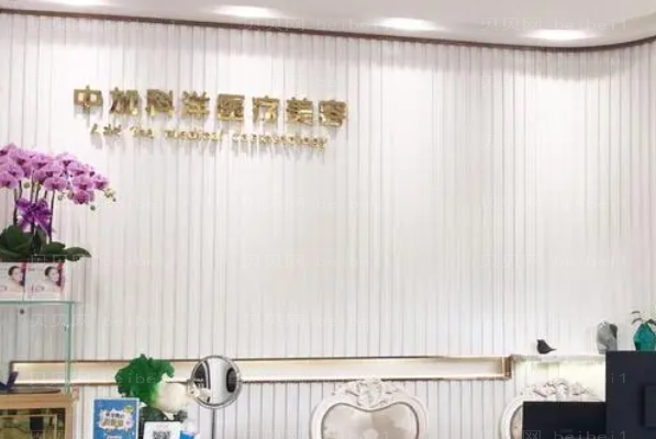 北京中加科洋健康信息咨询中心西城诊所玻尿酸去鱼尾纹怎么样？