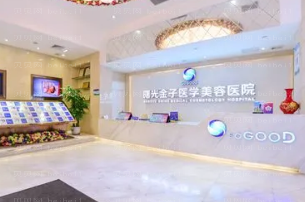 佛山曙光金子自体脂肪丰唇珠怎么样？