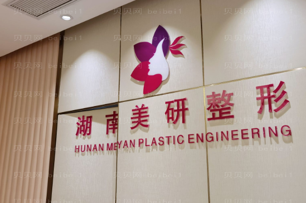 长沙美研软骨整形矫正短鼻陈武医生怎么样？
