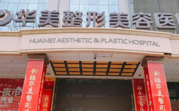 襄阳下巴整形哪个医院做得好