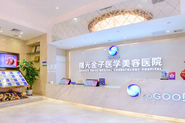 佛山曙光金子去红血丝好不好？