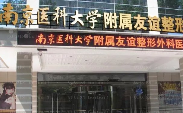 南京共振吸脂瘦手臂医院名单揭示