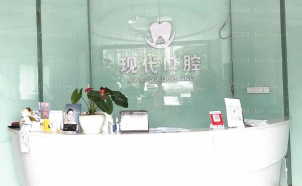 眉山市东坡区丽齿现代口腔门诊全口种植口碑如何