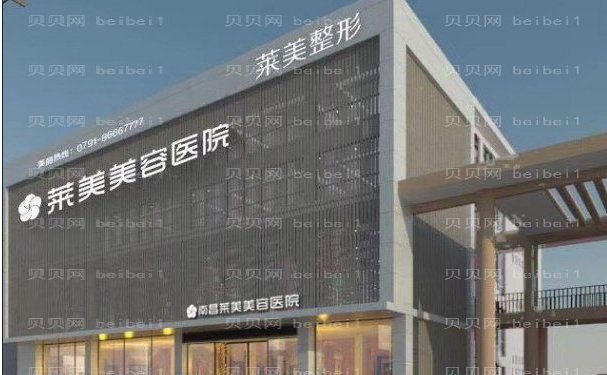 南昌丰太阳穴哪家比较好
